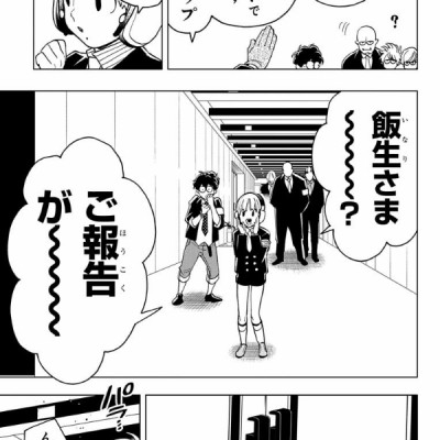 怪物事変 12