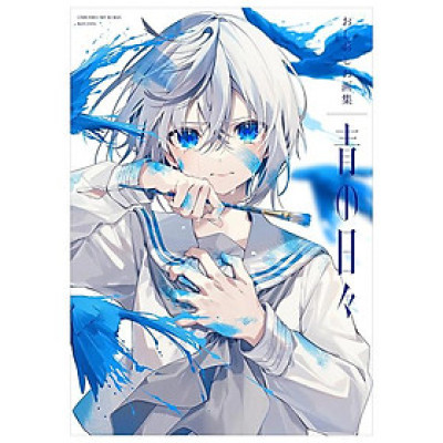 Sách ngoại văn: Oshioshio Art Book: Ao No Hibi (Japanese Edition)