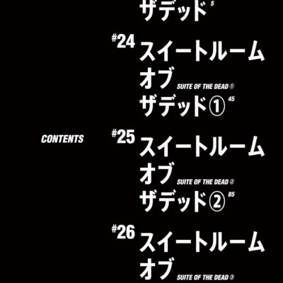 Zom 100: Bucket List Of The Dead 7 (Japanese Edition)