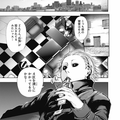 Tokyo Ghoul 12 (Japanese Edition)