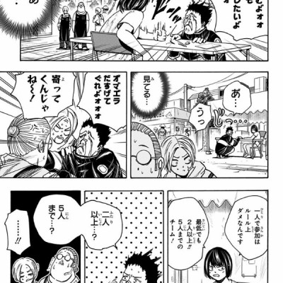SAKAMOTO DAYS 3