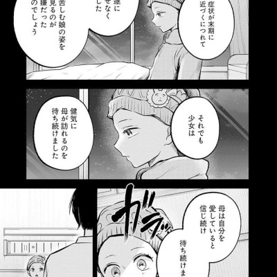 Oshi No Ko 13 (Japanese Edition)