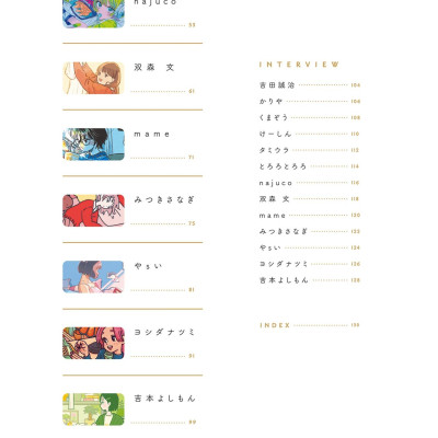 Hitori Heya No Mainichi Illustration Anthology (Japanese Edition)