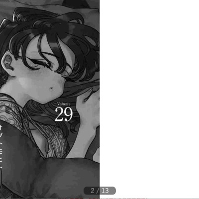 Komi-san wa, Komyusho desu 29 - Komi Can’t Communicate 29 (Japanese Edition)
