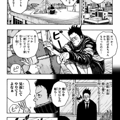 SAKAMOTO DAYS 3