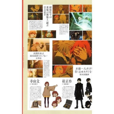 Bungo Stray Dogs Official Guide Book: Tenka Roku (Japanese Edition)