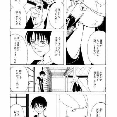 Clamp Premium Collection ×××HOLiC 17