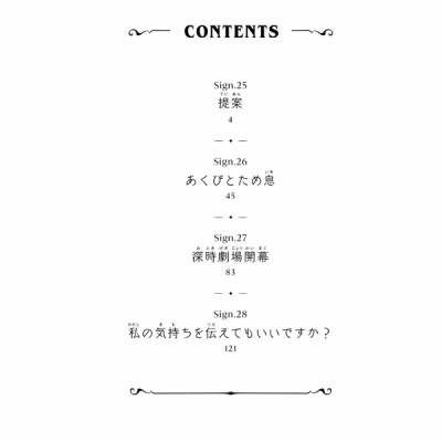 Yubisaki To Renren 7 - A Sign Of Affection 7 (Japanese Edition)