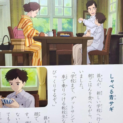 Kimitachi Ha Do Ikiru Ka (Tokuma Anime Picture Book) (Japanese Edition)