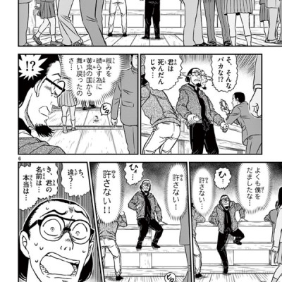 Detective Conan 95 (Japanese Edition)