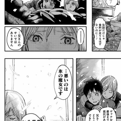 Fire Punch 1 (Japanese Edition)