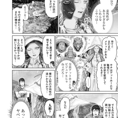 Elden Ring The Road To The Erdtree 3 (Japanese Edition)