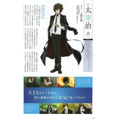 Bungo Stray Dogs Official Guide Book: Tenka Roku (Japanese Edition)