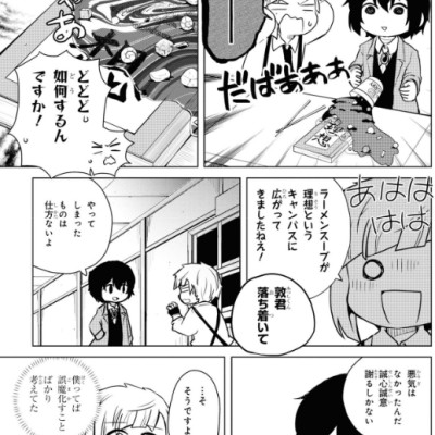 Bungo Stray Dogs Wan! 9 (Japanese Edition)