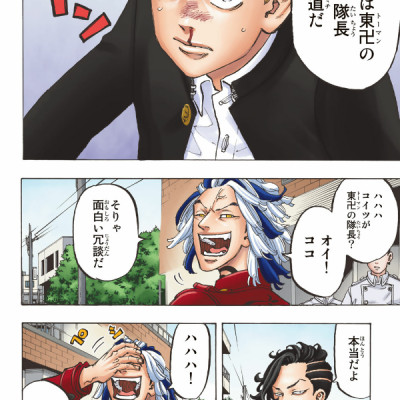 Tokyo Revengers Brilliant Full Color Edition 10 (Japanese Edition)