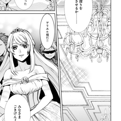 無職転生 ～異世界行ったら本気だす～8 - Mushoku Tensei: Isekai Ittara Honki Dasu - Mushoku Tensei: Jobless Reincarnation