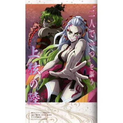 Demon Slayer: Kimetsu no Yaiba (TV Anime) Official Character