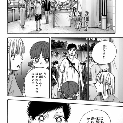 Ao no Hako 5 - Blue Box 5 (Japanese Edition)