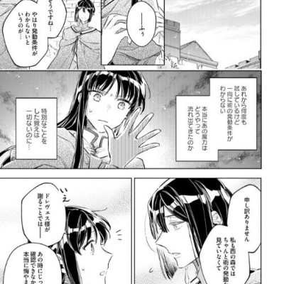 The Power Of The Saint Is All Around 6 (Japanese Edition)