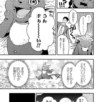 Disney Twisted-Wonderland The Comic Episode Of Heartslabyul 2 (Japanese Edition)