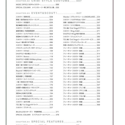 Ensemble Stars!! Official Works Vol.2 (Japanese Edition)