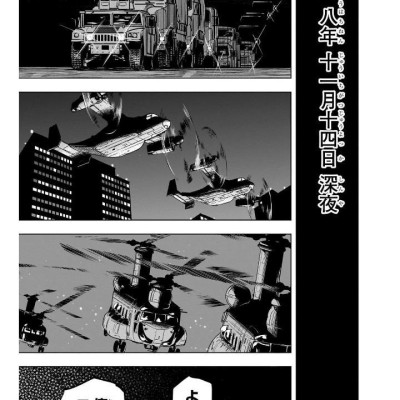 Jujutsu Kaisen 24 (Japanese Edition)