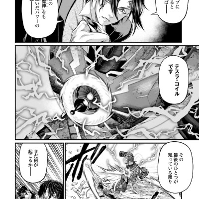 Shuumatsu no Valkyrie 19 - Record Of Ragnarok 19 (Japanese Edition)