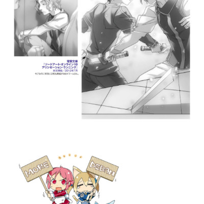 Sword Art Online abec Art Works Wanderers (Japanese Edition)