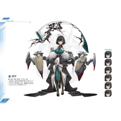 Azur Lane 6th Anniversary Art Collection (Japanese Edition)