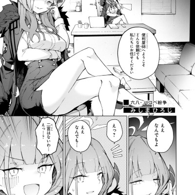 Blue Archive Comic Anthology (Japanese Edition)