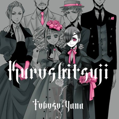 Kuro Shitsuji 11 - Black Butler 11 (Japanese Edition)