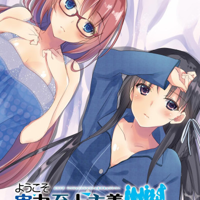 Classroom Of The Elite 3 (Japanese Edition)