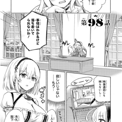 Azur Lane Queen