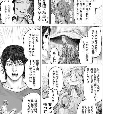 Elden Ring The Road To The Erdtree 4 (Japanese Edition)