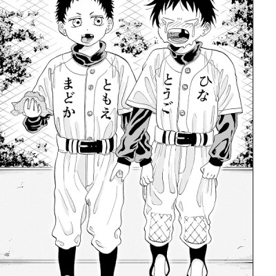 The Days Of Diamond - Diamond No Kozai 2 (Japanese Edition)