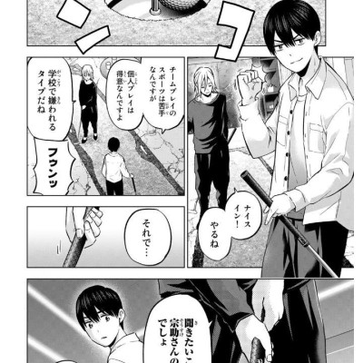 A Couple Of Cuckoos 18 (Japanese Edition)