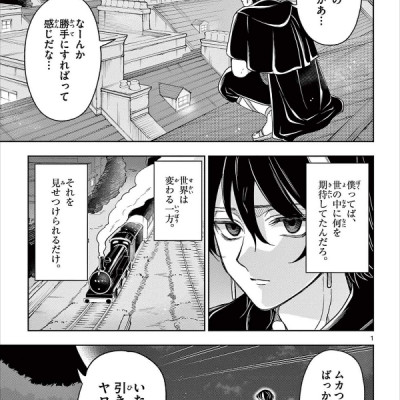 Nokemono Tachi No Yoru 7 - The Tale Of The Outcasts (Japanese Edition)