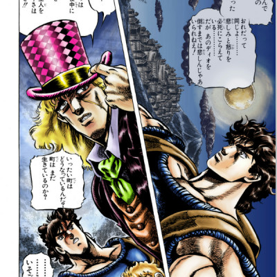 Jojo No Kimyouna Bouken 5 - Jojo