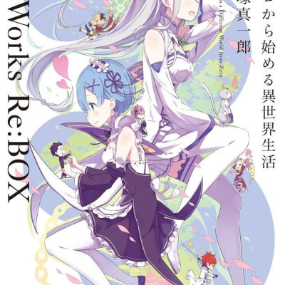Re:ゼロから始める異世界生活 大塚真一郎 Art Works Re: BOX - Re: Life In A Different World From Zero