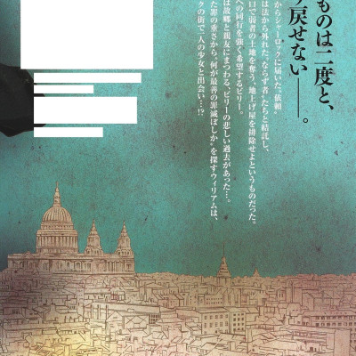 Yuukoku no Moriarty 18 - Moriarty The Patriot 18 (Japanese Edition)