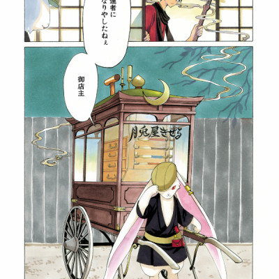 Clamp Premium Collection ×××HOLiC 17