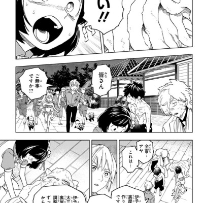 Kaibutsu Jihen 15 (Japanese Edition)