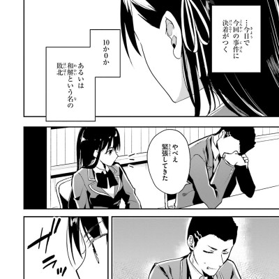 Classroom Of The Elite 4 (Japanese Edition)