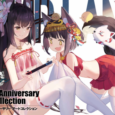 アズールレーン Third Anniversary Art Collection