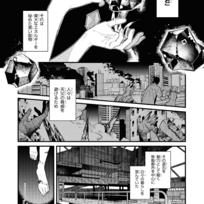 Fire Punch 1 (Japanese Edition)