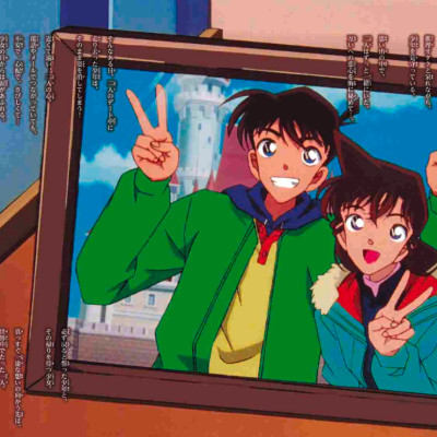 名探偵コナン 工藤新一&毛利蘭 シークレットアーカイブス: 少年サンデーグラフィック MEI TANTEI KONAN KUDOO SHINICHI ANDO MOORI RAN SHI - KURETU