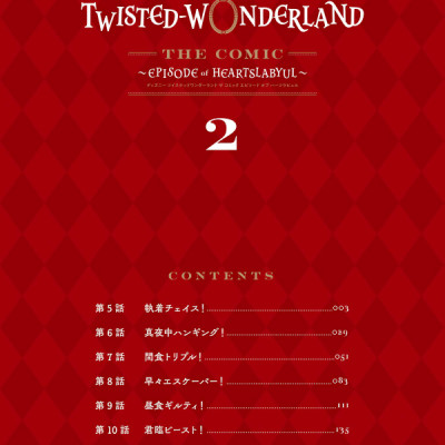 Disney Twisted-Wonderland The Comic Episode Of Heartslabyul 2 (Japanese Edition)