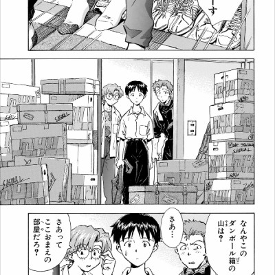 Neon Genesis Evangelion 3 (Collector