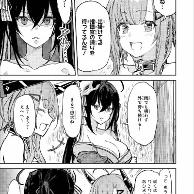 Azur Lane Comic Anthology 5 (Japanese Edition)