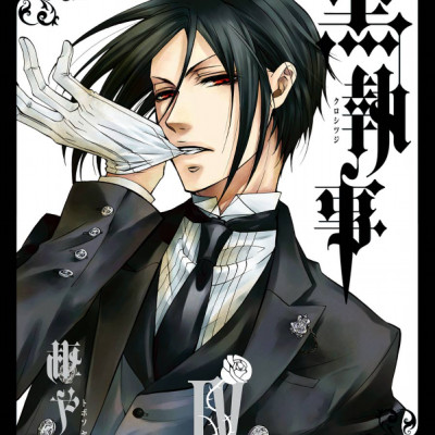 Kuro Shitsuji 4 - Black Butler 4 (Japanese Edition)